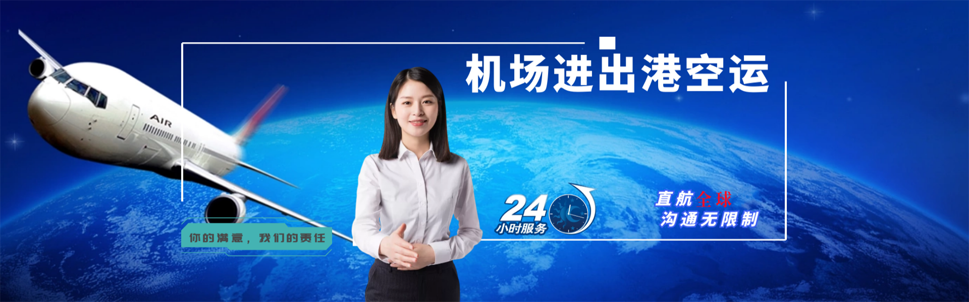 彭场镇到北京物流公司-彭场镇至北京物流专线-彭场镇空运到北京-优时通物流有限公司