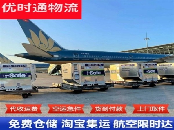 彭场镇到北京空运加急专线